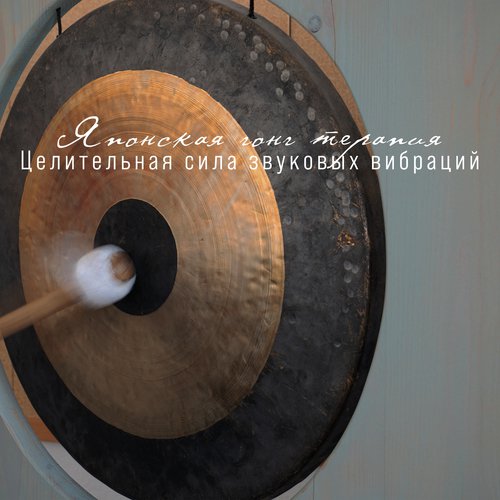 Исцеление тела cover art