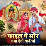 File Pe Mor Laga Velo Sanwriyo