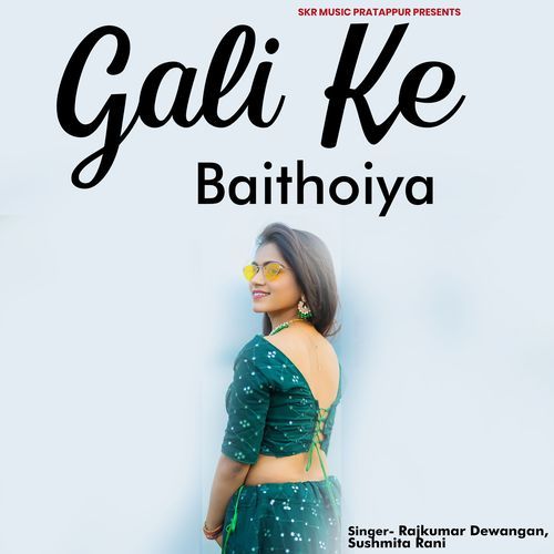 Gali Ke Baithoiya