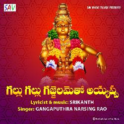 Gallu Gallu Gajjelu Motho Ayyappa-CSsJAyJgUHg