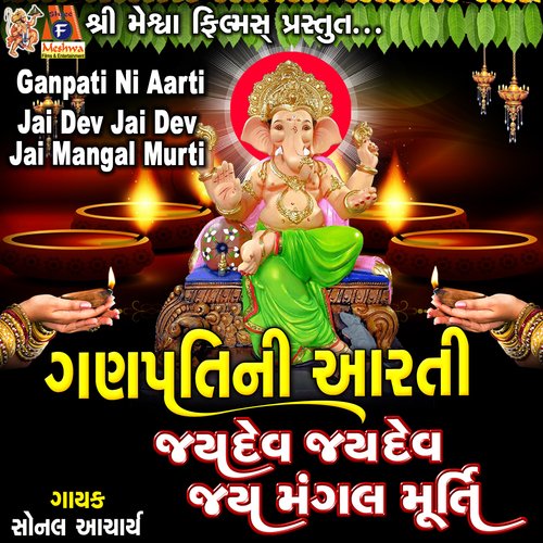 Ganpati Ni Aarti Jai Dev Jai Dev Jai Mangal Murti