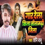 Gar Dela Kila Sitamarhi Jeela