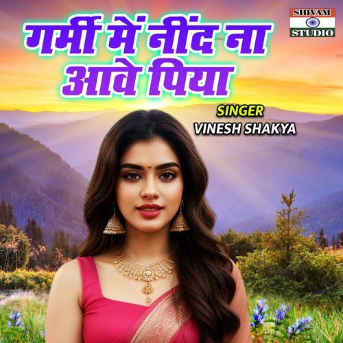 Garmi Main Neend Na Aawe Piya