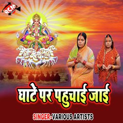 Chhath Parab Bara Mahan Ho-M10KZRNJBHg