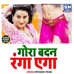 Gora Badan Rangayega (Bhojpuri)-FBEDUyQJewc