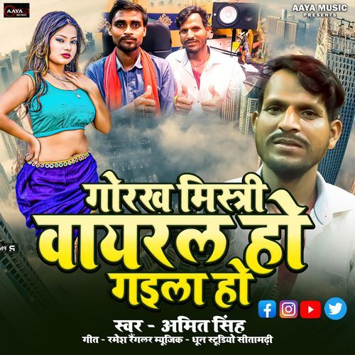 Gorakh Mistri Viral Ho Gaila Ho