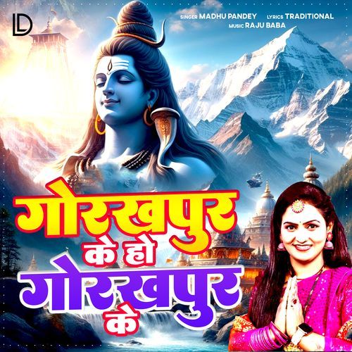 Gorakhpur Ke Ho Gorakhpur Ke