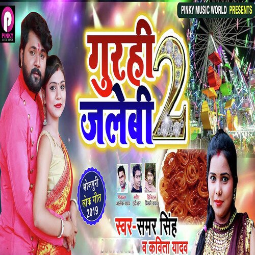 Gurahi Jalebi 2_poster_image