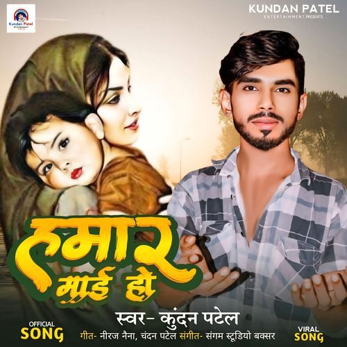 Hamar Mai Ho cover art