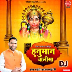 Hanuman Chalisa (DJ)-GSkRcxd1TUk