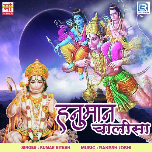 Hanuman Chalisa