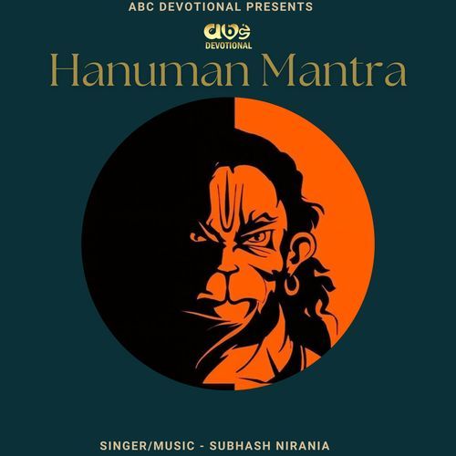 Hanuman Mantra