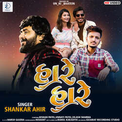 Hare Hare (Feat. Kishan Patel, Unnati Patel, Vilash Sharma)-Ah88VzhWQUc