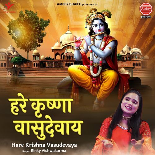 Hare Krishna Vasudevaya