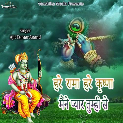 Hare Rama Hare Krishna Maine Pyar Tumhi Se