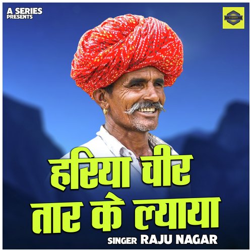 Hariya cheer taar ke lyaya (Hindi)