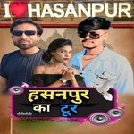 Hasanpur Ka Tour