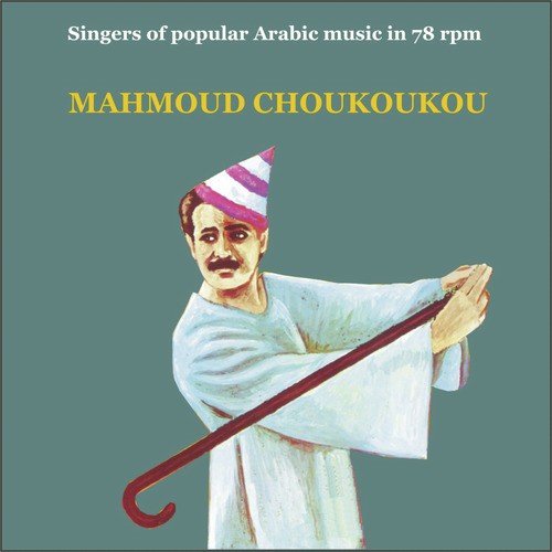 History of Arabic Song - Mahmoud Choukoukou Recordings 1948-1954