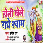 Holi Khele Radhe Shyam