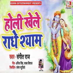 Holi Khele Radhe Shyam-Lwc4eA5lWEM