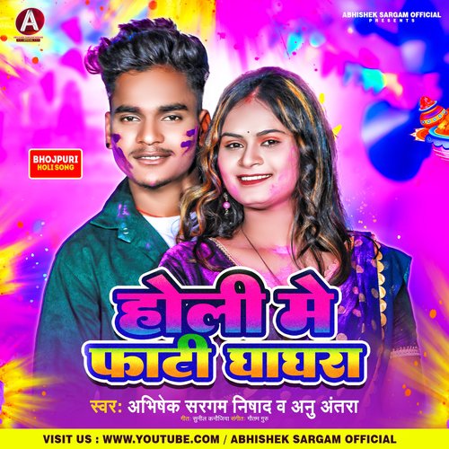 Holi Me Faati Ghaghara