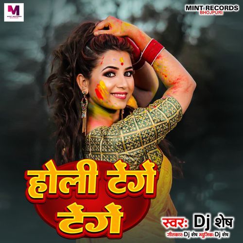 Holi Tange Tange