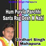 Hum Purvla Panchhi Santa Rag Desh M Nahi