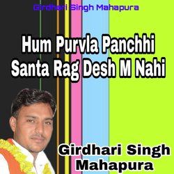 Hum Purvla Panchhi Santa Rag Desh M Nahi