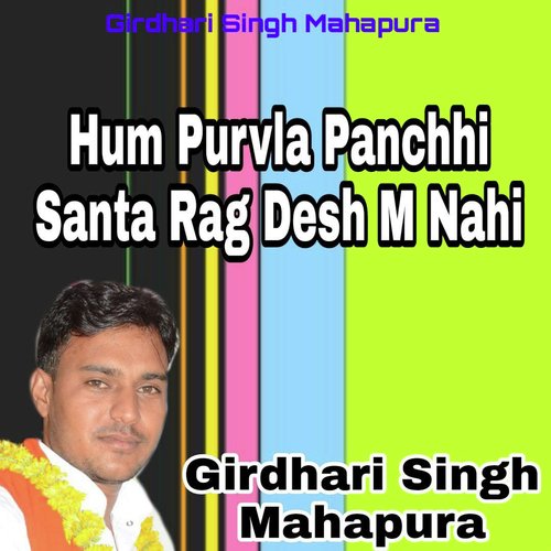 Hum Purvla Panchhi Santa Rag Desh M Nahi