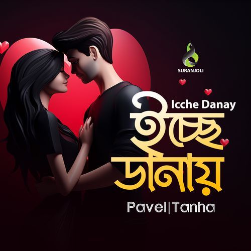 Icche Danay