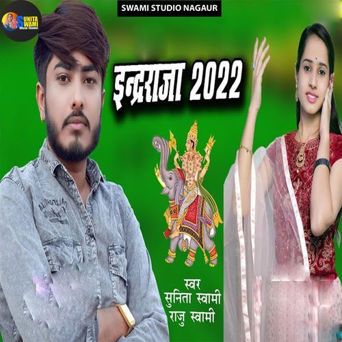 Indra Raja 2022