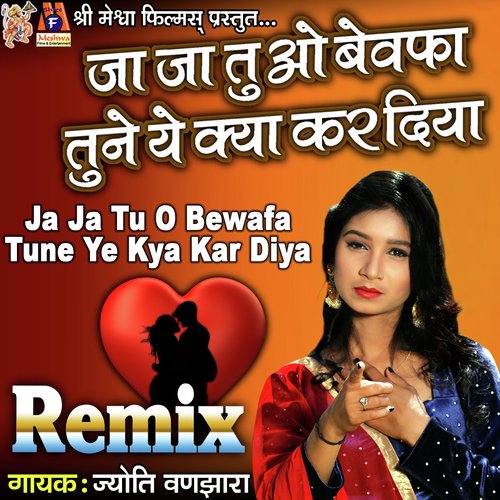 Ja Ja Tu O Bewafa Tune Ye Kya Kar Diya Remix