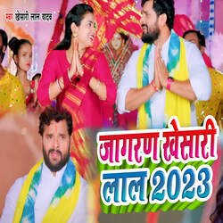 Jaagaran Khesari Lal 2023-GRBGHDZkRws