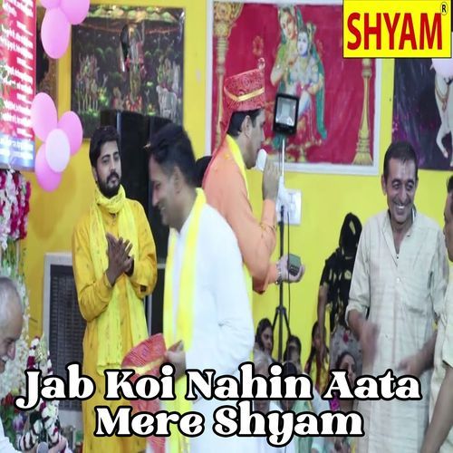 Jab Koi Nahin Aata Mere Shyam (Original)
