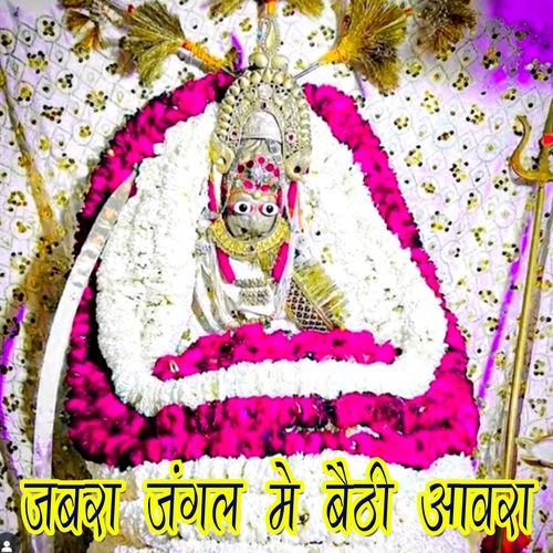 Jabra Jangal Me Baithi Aavra
