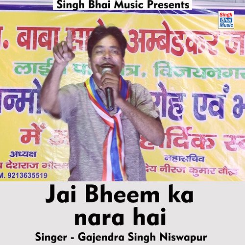 Jai bheem ka naara hai (Hindi Song)