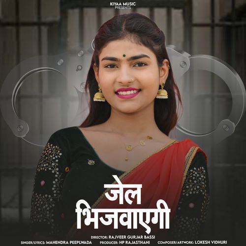 Jail Bhijvaygi