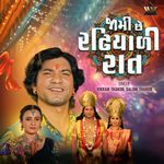 Jami Che Radhiyadi Raat (From "Bhola No Bhagwan")