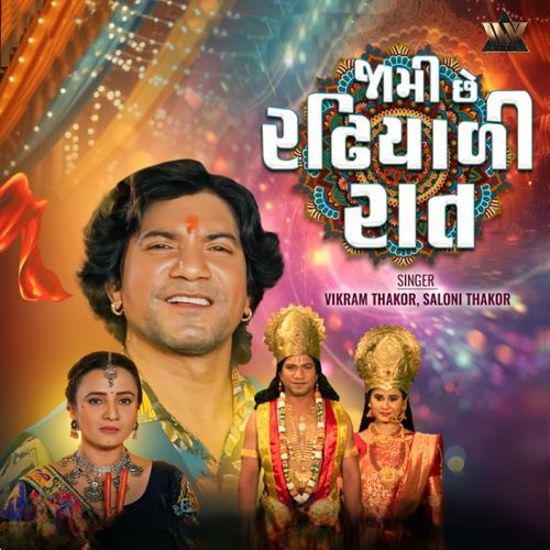 Jami Che Radhiyadi Raat (From "Bhola No Bhagwan")