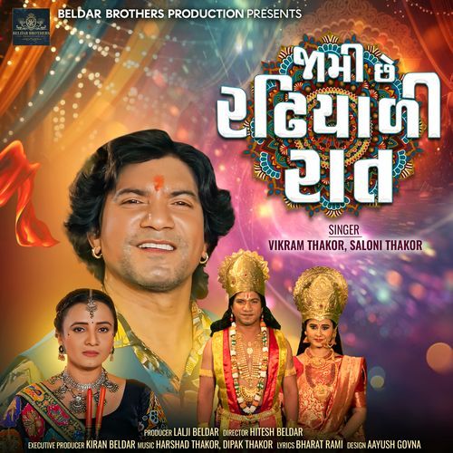 Jami Che Radhiyadi Raat