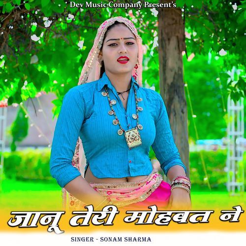 Janu Teri Mohabat Ne