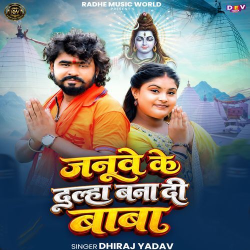 Januwe Ke Dulha Bana Di Baba