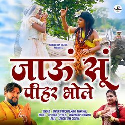 Jauun Su Pihar Bhole