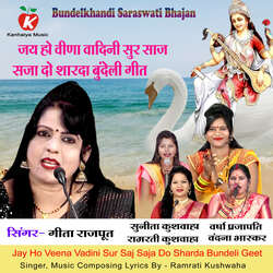 Jay Ho Veena Vadini Sur Saj Saja Do Sharda Bundeli Geet-FSJbYydkaFc