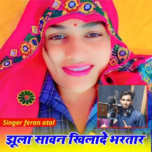 Jhula sawan me khilade Bhartar