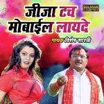 Jija Touch Mobile Layede