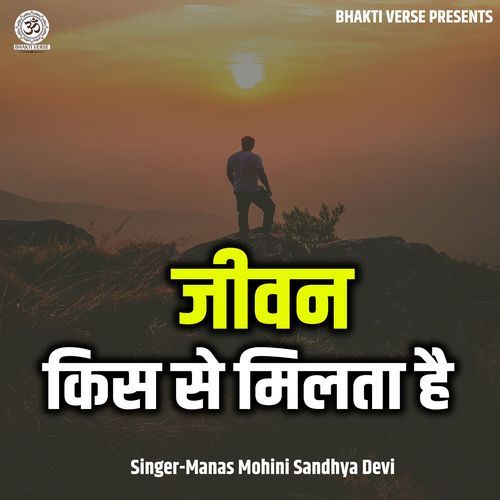 Jivan Kis Se Milata Hai (Live)