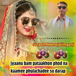 Jyaanu Bam Pataakhon Phod Na Kaamee Phulachadee Su Darap