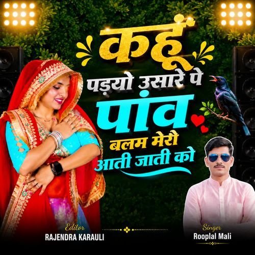 Kahu Padyo Usare Pe