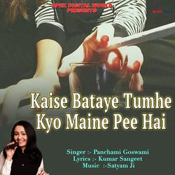 Kaise Bataye Tumhe Kyo Maine Pee Hai-PV9fSxAIVFE